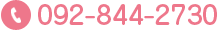 092−844−2730